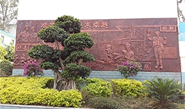 十九冶技師學院