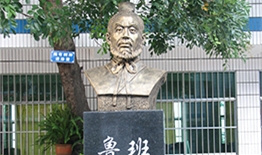 涼山州會東縣電子商貿(mào)學校