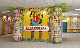 攀枝花市特殊教育學校