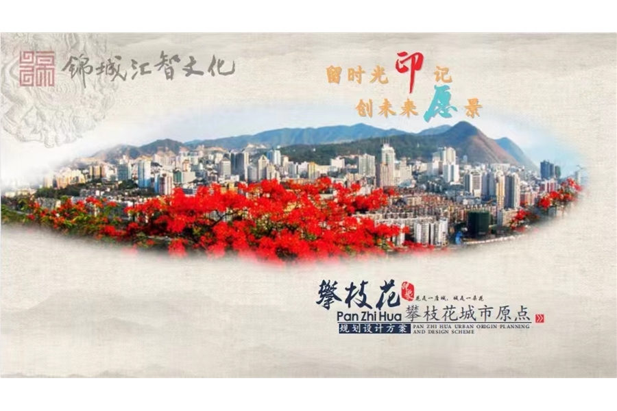 城市原點(diǎn)廣場(chǎng)文化建設(shè)項(xiàng)目設(shè)計(jì)、施工一體化工程