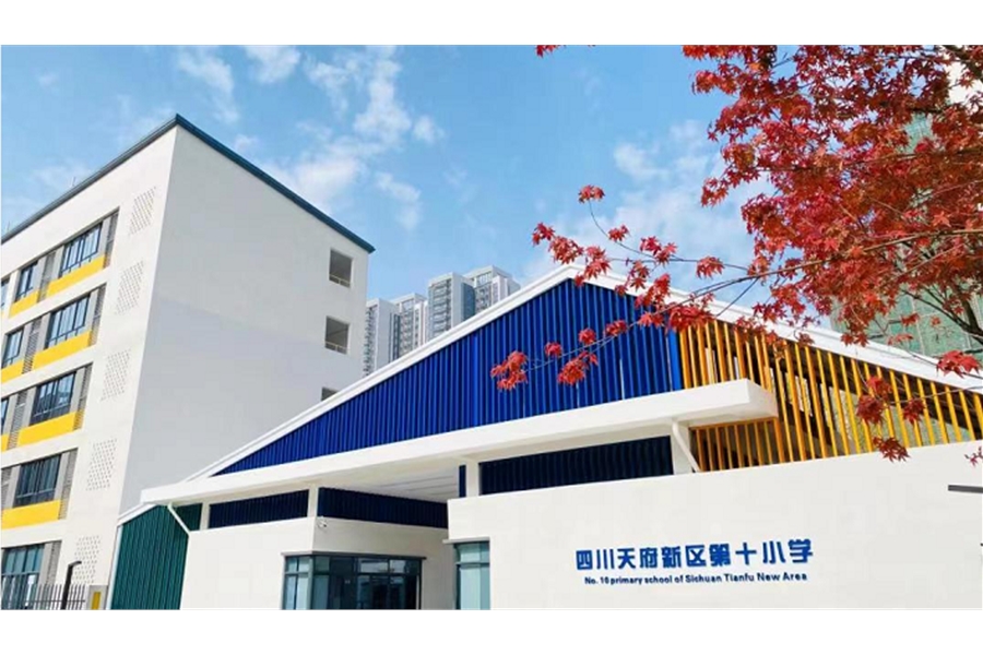 四川天府新區(qū)第十小學(xué)教師餐廳文化設(shè)計、施工一體化建設(shè)項目